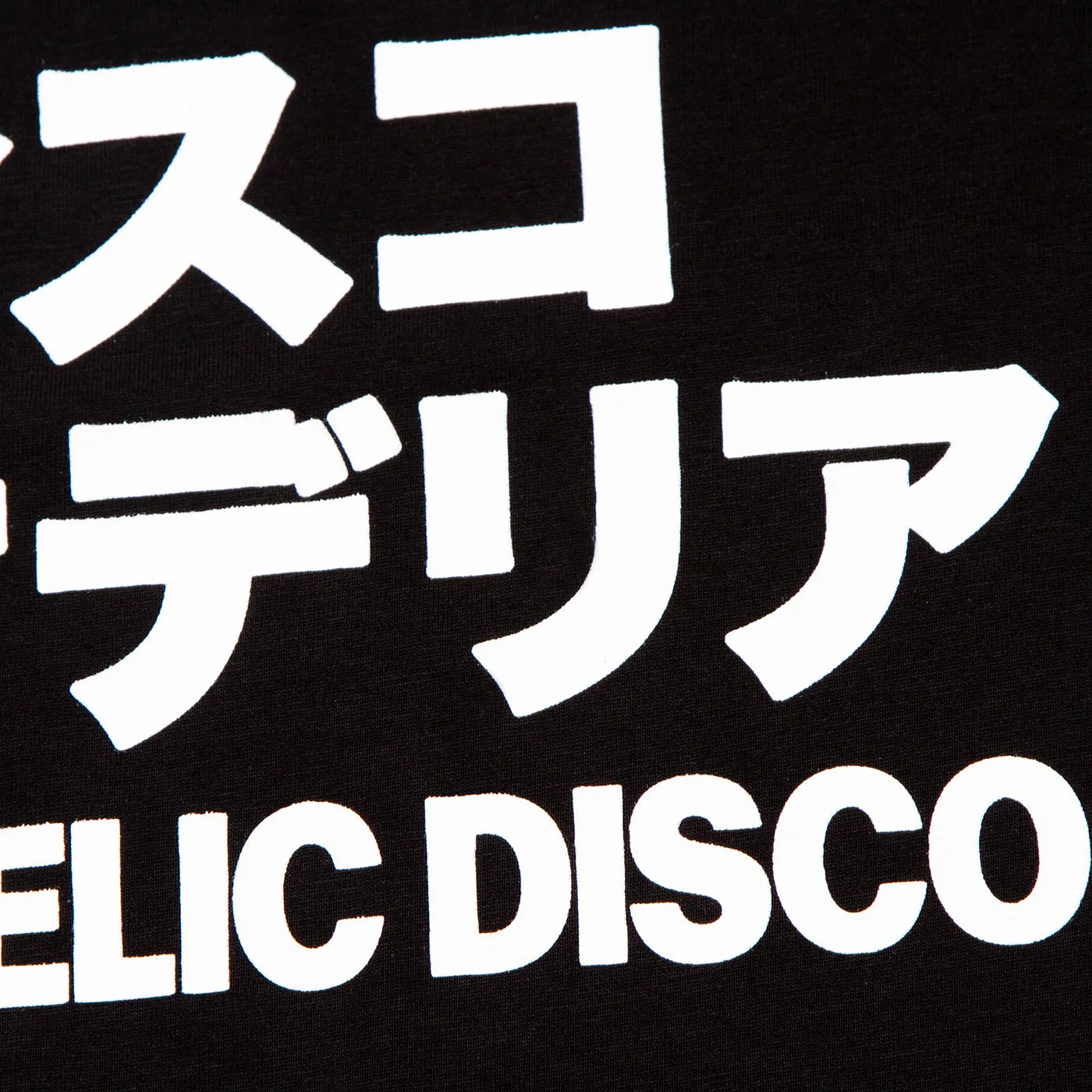 PD Reg Psychedelic Disco Back Print - Oversized Tshirt - Black